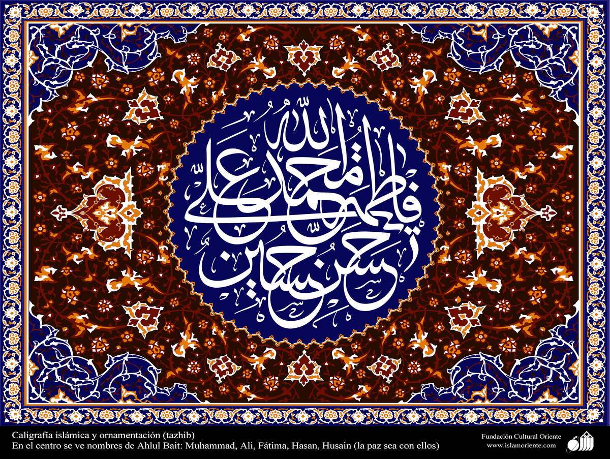 Посланник Аллаха (С) повелел следующее: «Не шлите мне благословение в усеченной форме»