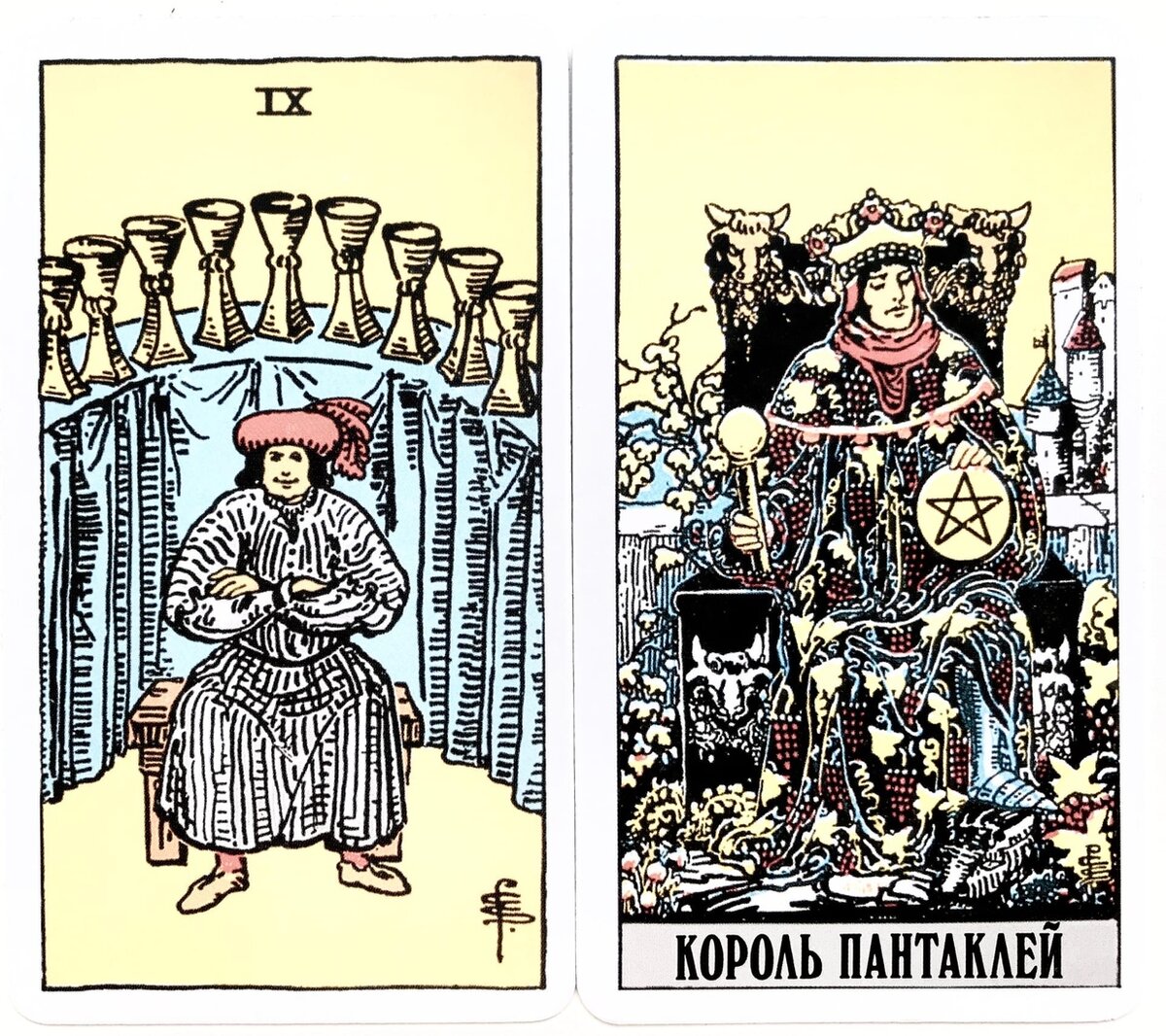Девятка Кубков, Король Пентаклей.