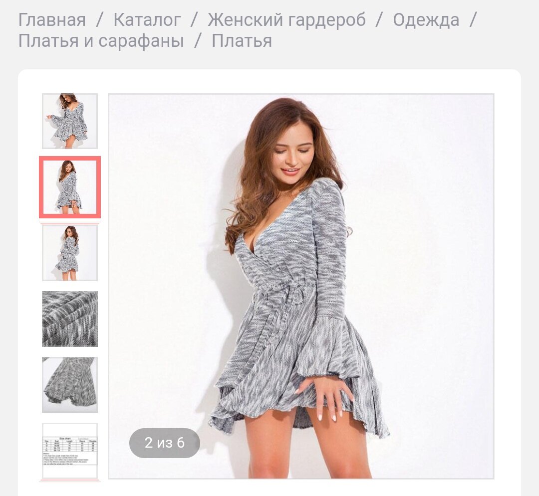 платье, которое я заказывала