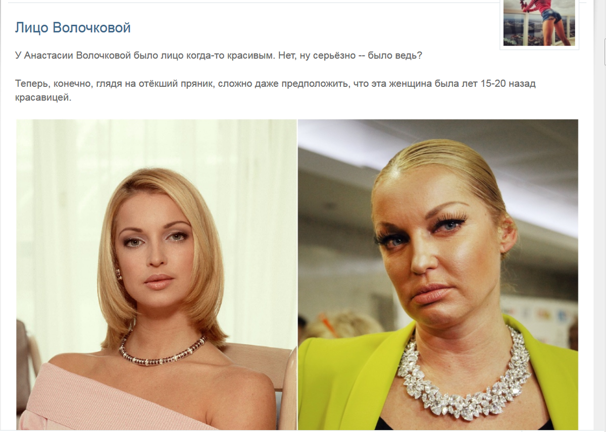 Анастасию Волочкову уличили в фотошопе: "Будто лицо приклеила" - YouTube