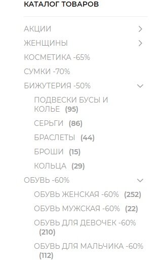 Категории товаров