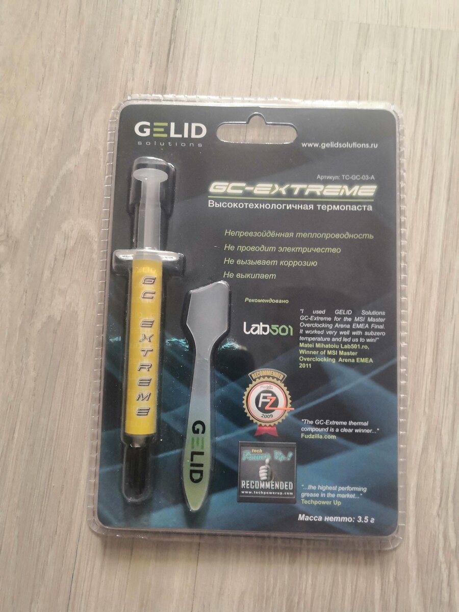 Термопаста Gelid GC-Extreme
