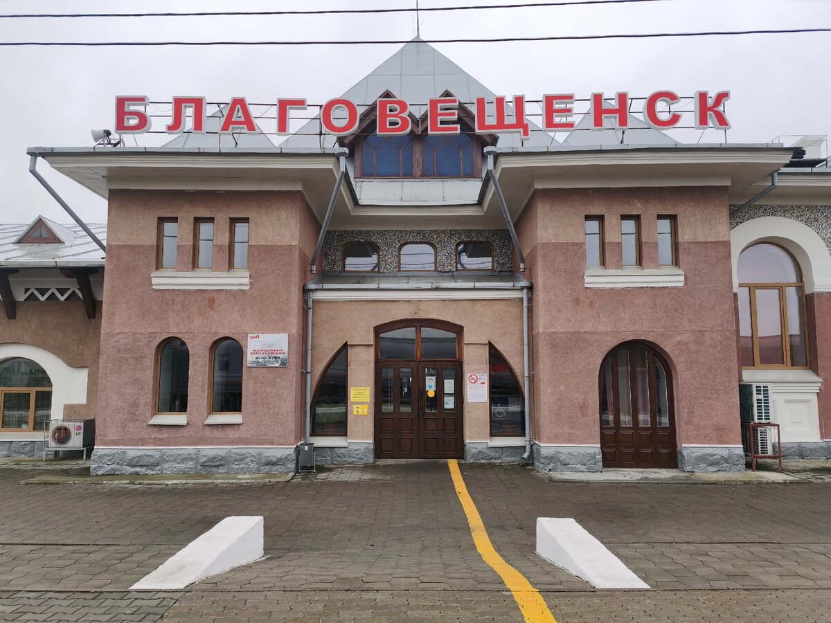 Вокзал тут совсем небольшой