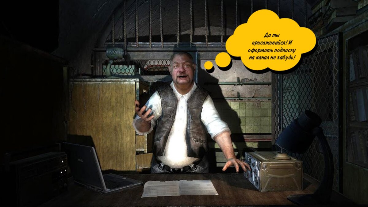 Сидорович дело говорит!