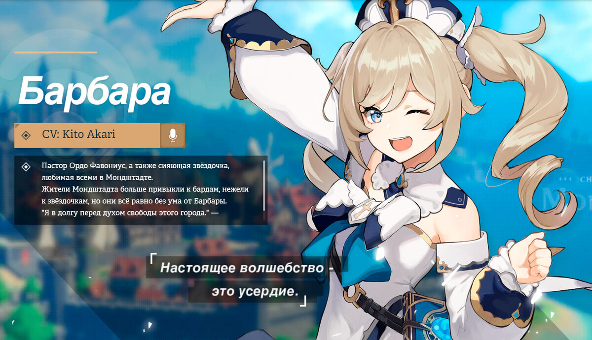 Барбара.