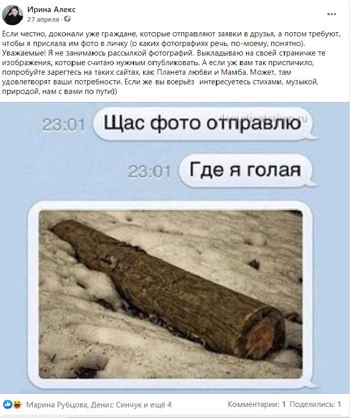 Мой пост с ФБ