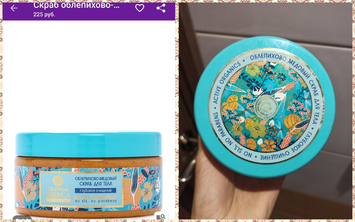 Слева скриншот с сайта Wildberries, справа личное фото автора