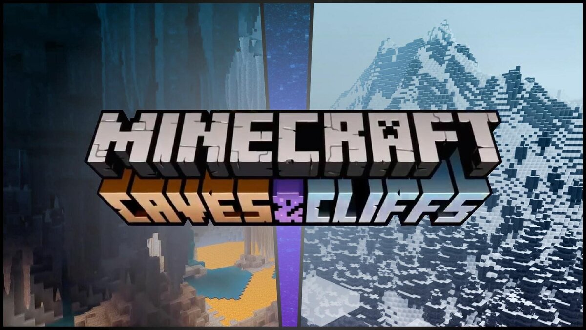 Minecraft 1.17 без