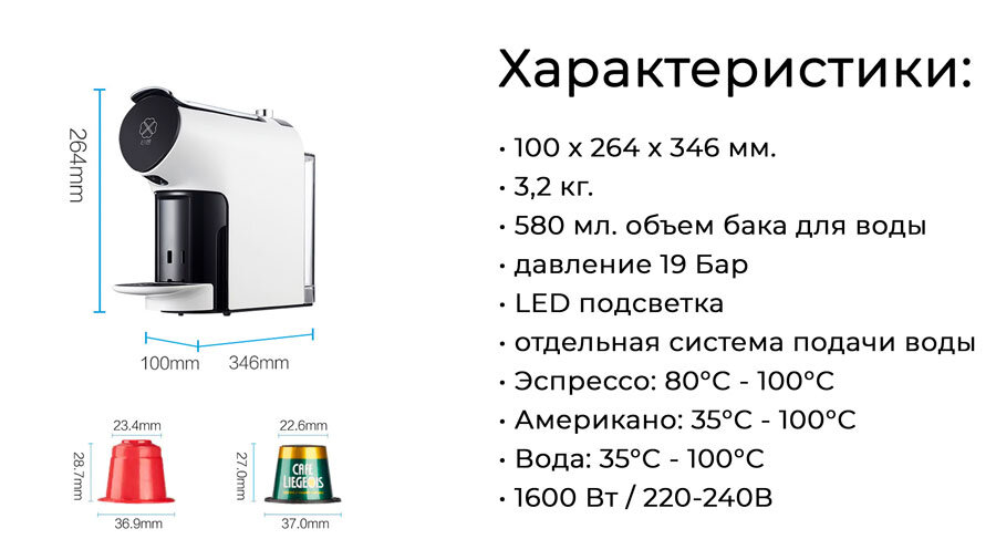 Xiaomi Scishare Smart Capsule Coffee Machine S1102