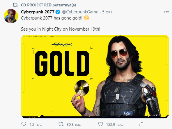 #Cyberpunk2077 ушла на золото!  
Увидимся в Найт-Сити 19 ноября!