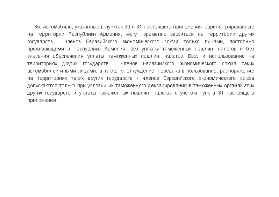 Армянские номера. Кто сможет ездить до 2023 года. | Глазами независимого  эксперта. | Дзен