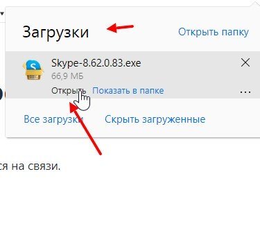 Оптимальные настройки приватности Skype на Windows