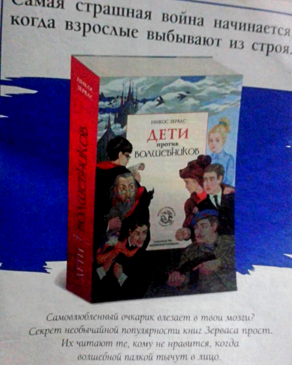 Собственной, так сказать, персоной. На рекламной странице какого-то «православного вестника».