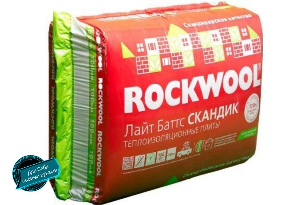 Купить утеплитель в новосибирске. Rockwool Скандик 100x600. Rockwool ЛАЙТБАТТС Скандик 50. Утеплитель Rockwool Скандик 50. Rockwool Лайт Баттс Скандик.