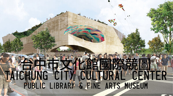 Проект Taichung City Cultural Center: природная интеграция в городскую инфраструктуру