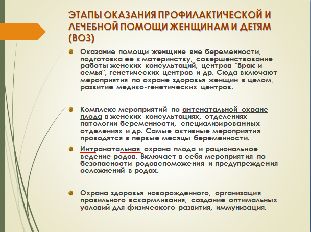 Универсальная прогрессивная модель патронажного обслуживания | Кулагер центр ПМСП