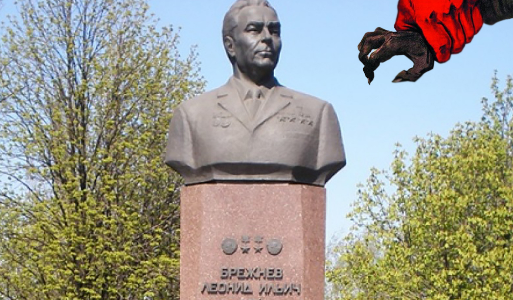Бронзовый бюст Леониду Ильичу Брежневу установлен в 1976 году