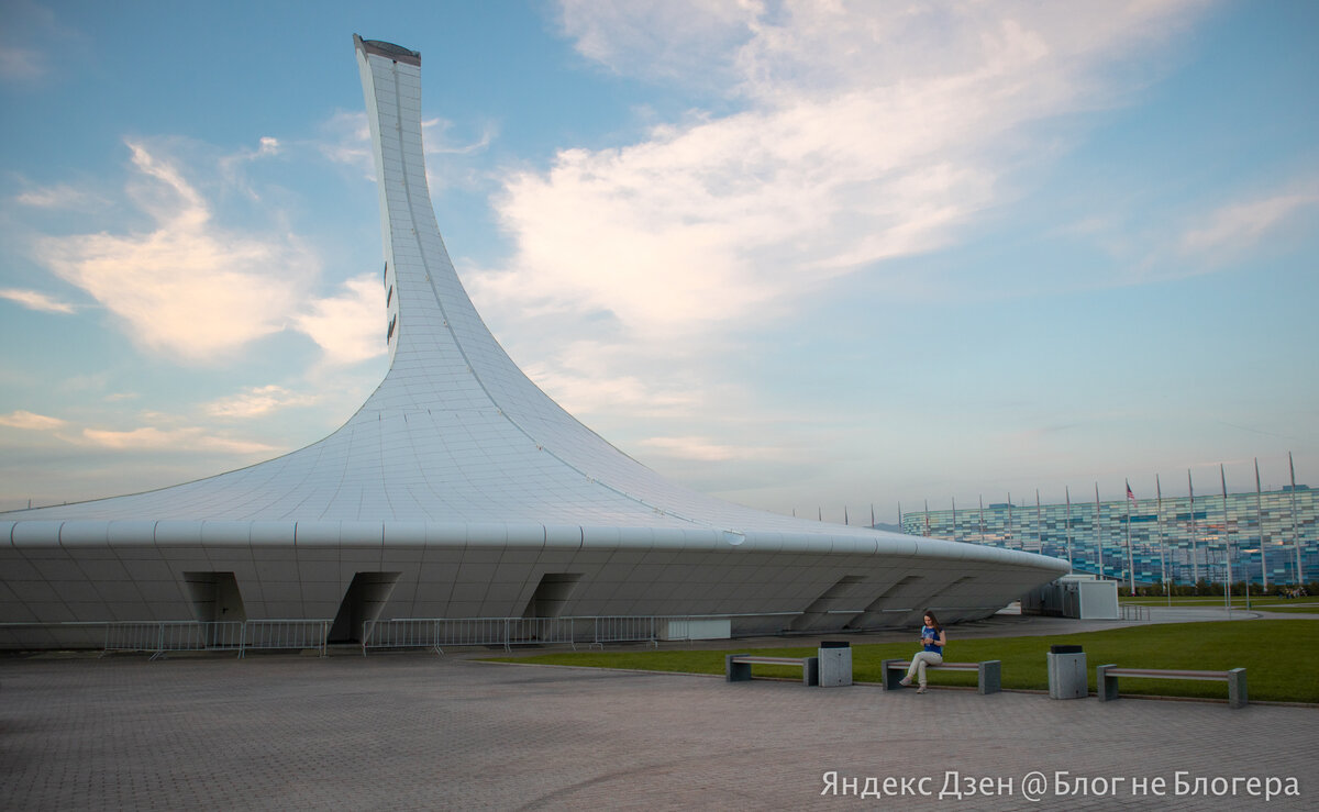 Сочи Парк 2020.