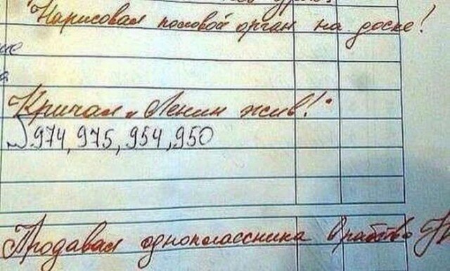 1 - Нарисовал половой орган на доске! Кричал "Ленин жив!" Продавал одноклассника в рабство