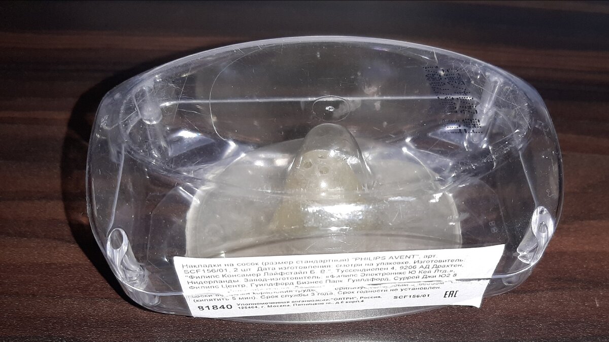                      Накладки на грудь