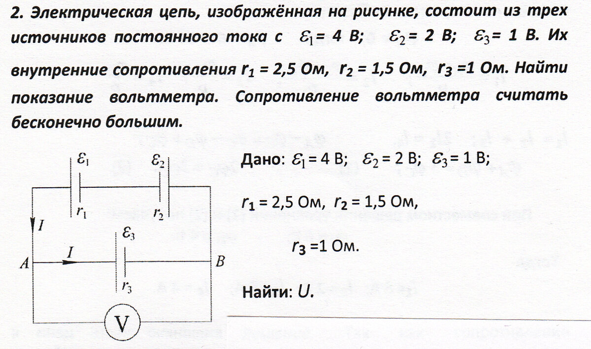 Расчет электрических цепей