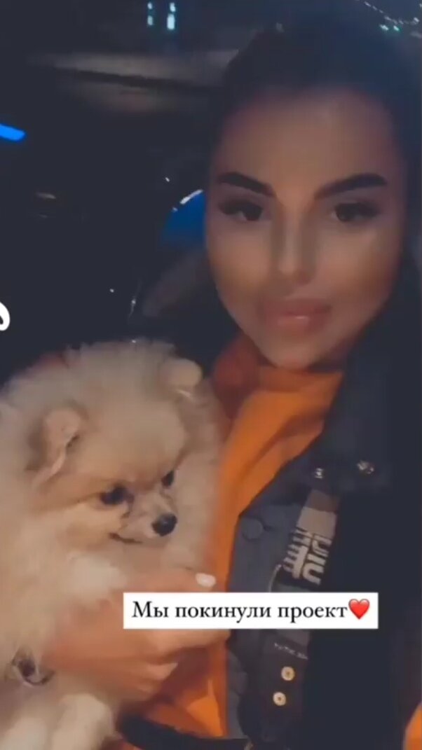 Яна шафеева сообщает об уходе с проекта