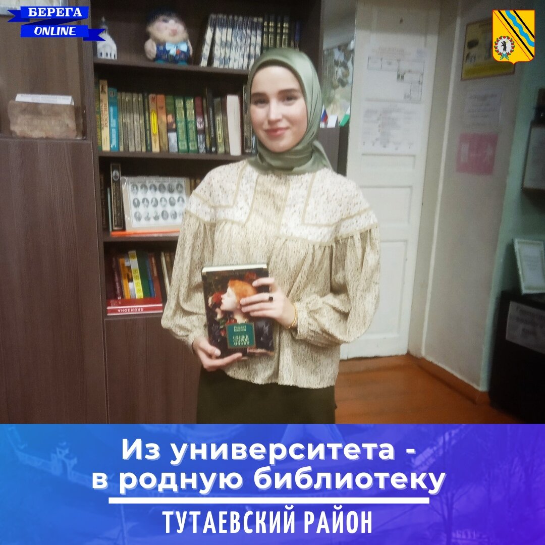 ТУТАЕВСКИЙ РАЙОН 