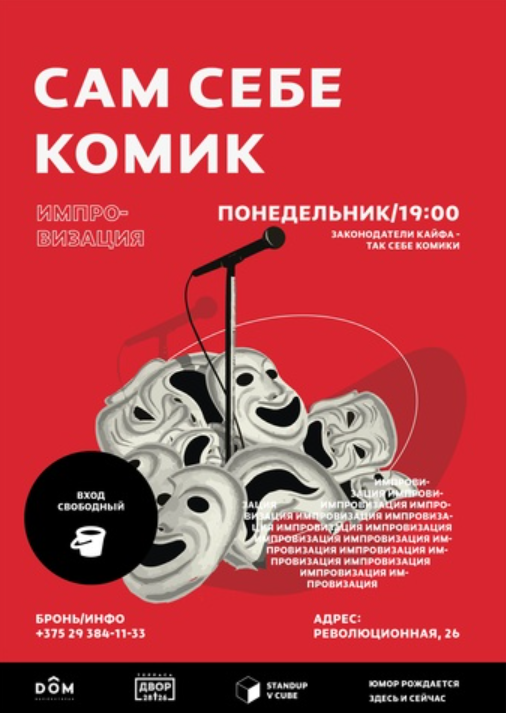 Фото: афиша мероприятия.