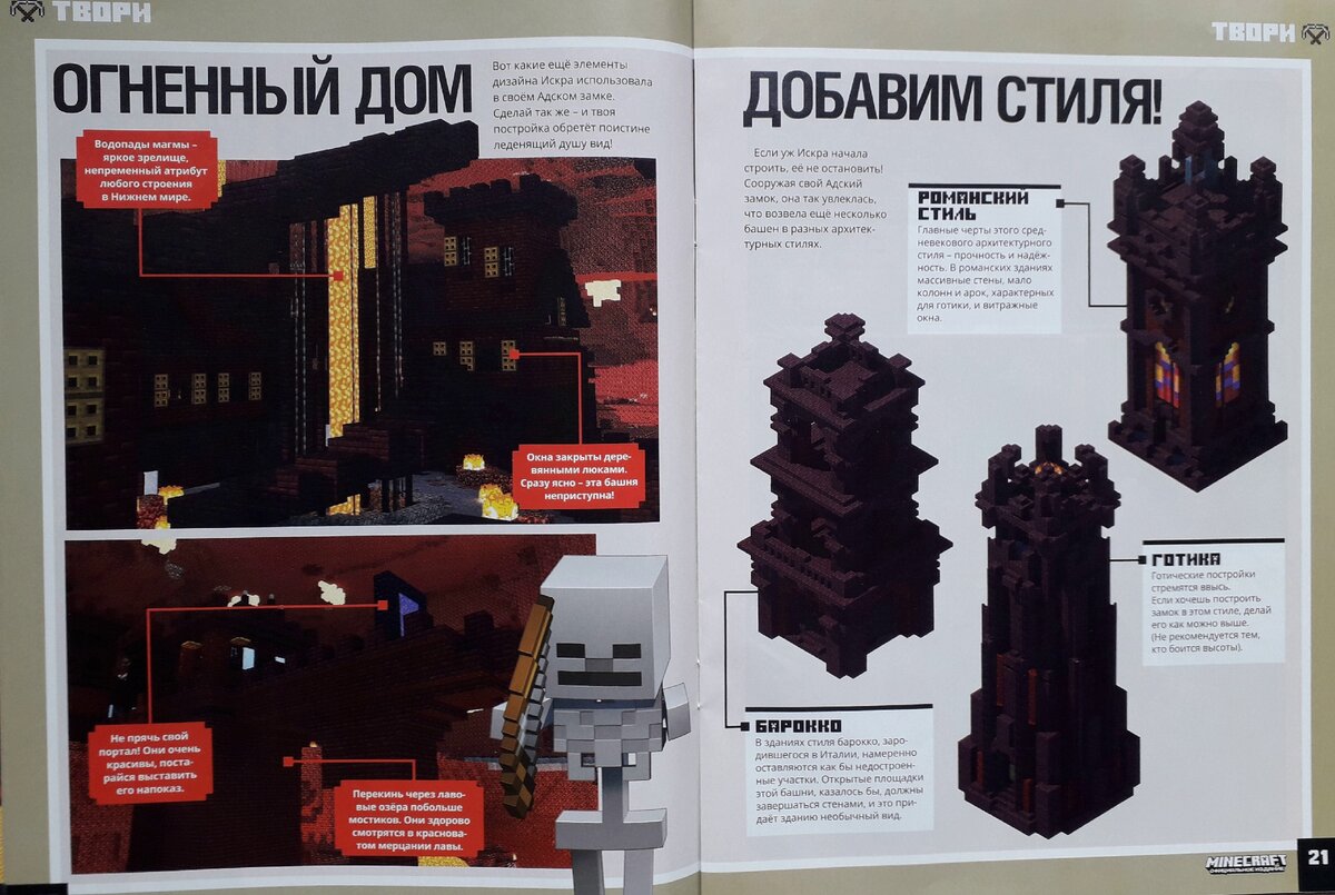 Как найти и завоевать крепость в Нижнем мире в Minecraft