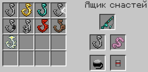 Слева разные крючки, которые дают бафы к рыбалке, а справа сам апгрейд.