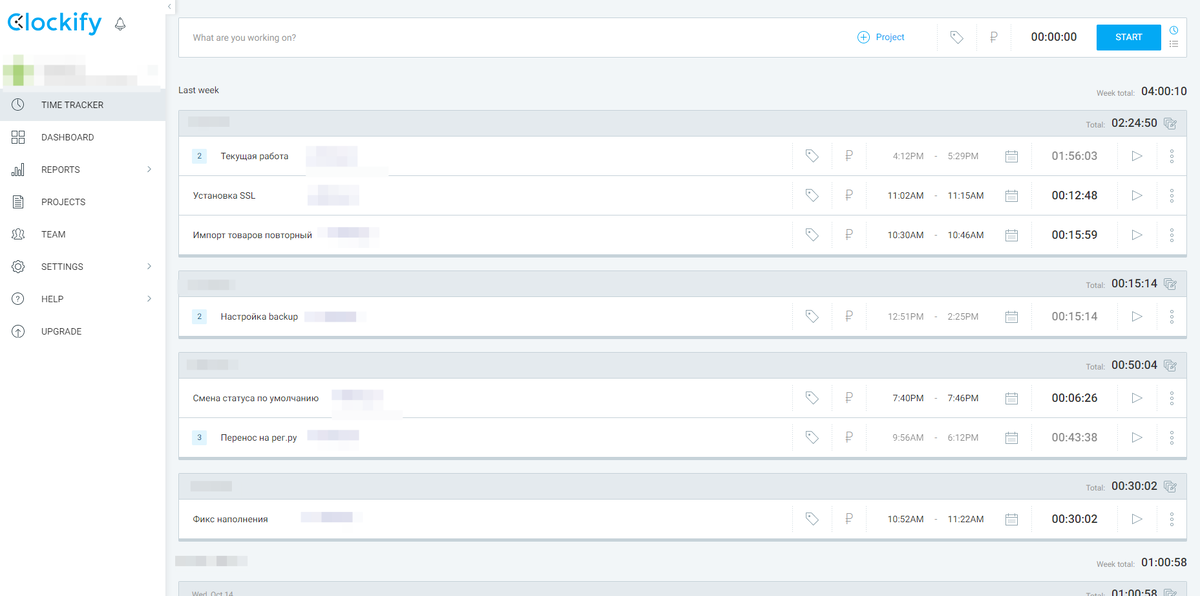 Главное окно трекера