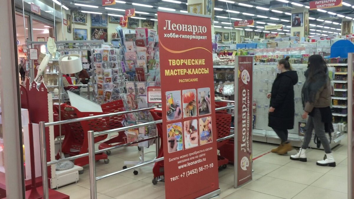 Хобби-гипермаркет Леонардо, 3 этаж, ТЦ Галерея Вояж в Тюмени на улице Герцена, 94. Магазин назван в честь Леонардо да Винчи известного художника, учёного, изобретателя, писателя.