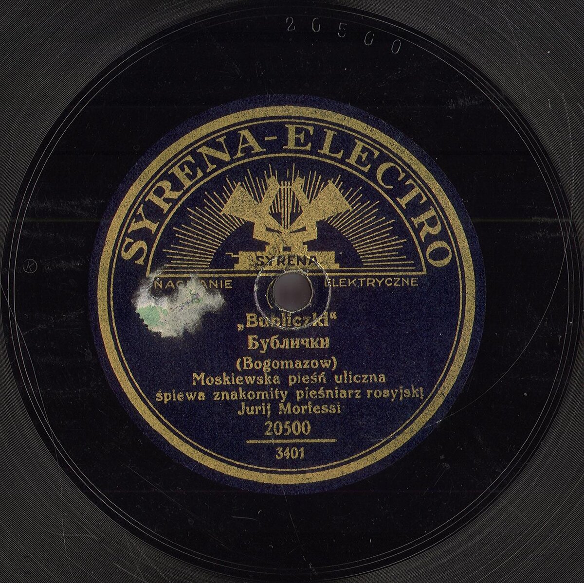 бублички песня. пластинка бублички утесов. люба веселая бублички. бублички. бублички текст.