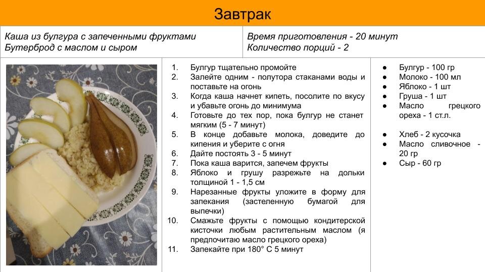 Перекус - Банан, 25 гр горького шоколада
