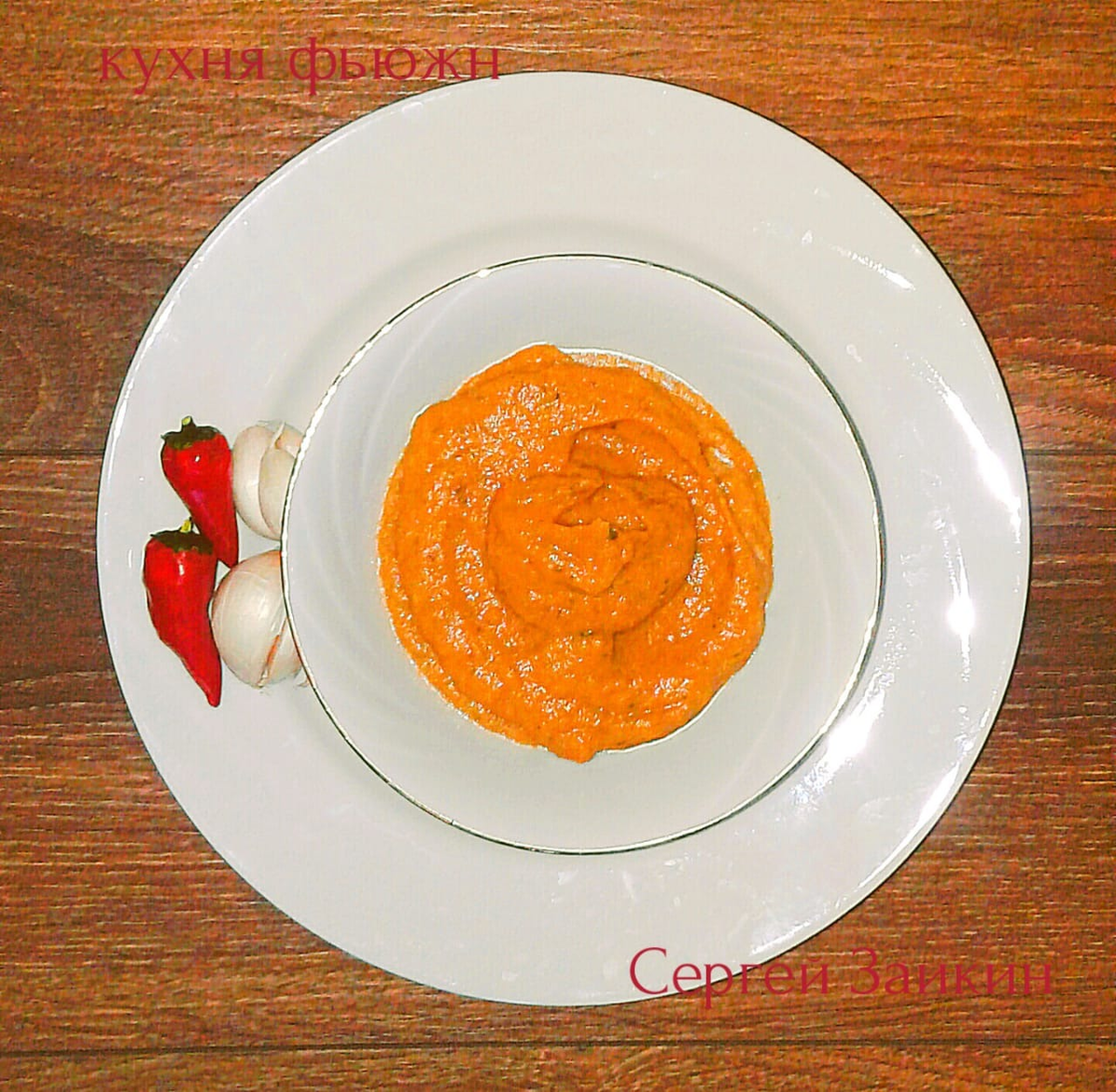 Икра "заморская")