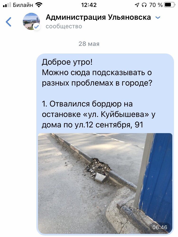 Решил проверить как оно работает.