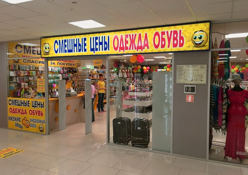Наш магаз