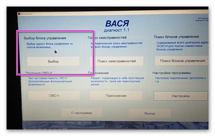 Признаки неисправности дмрв ваз 2112 и диагностика датчика