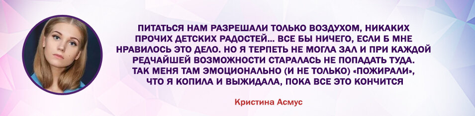 Кристина Асмус
