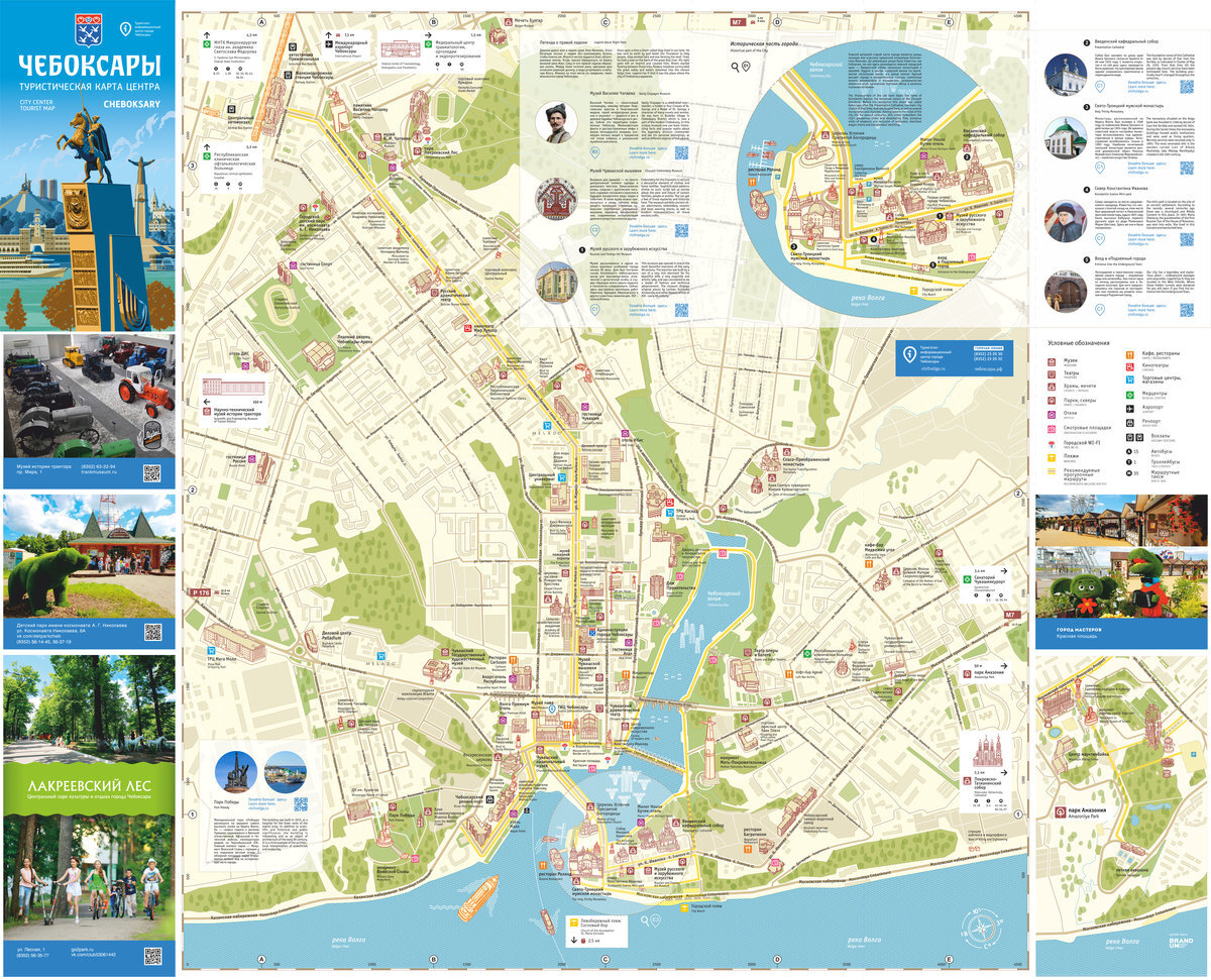 Туристско-рекреационный комплекс. Карта туристических объектов вологодской области. Ресурсы оздоровительного туризма. Туристическая карта вологодской области достопримечательностями. Чебоксары карта города с достопримечательностями.