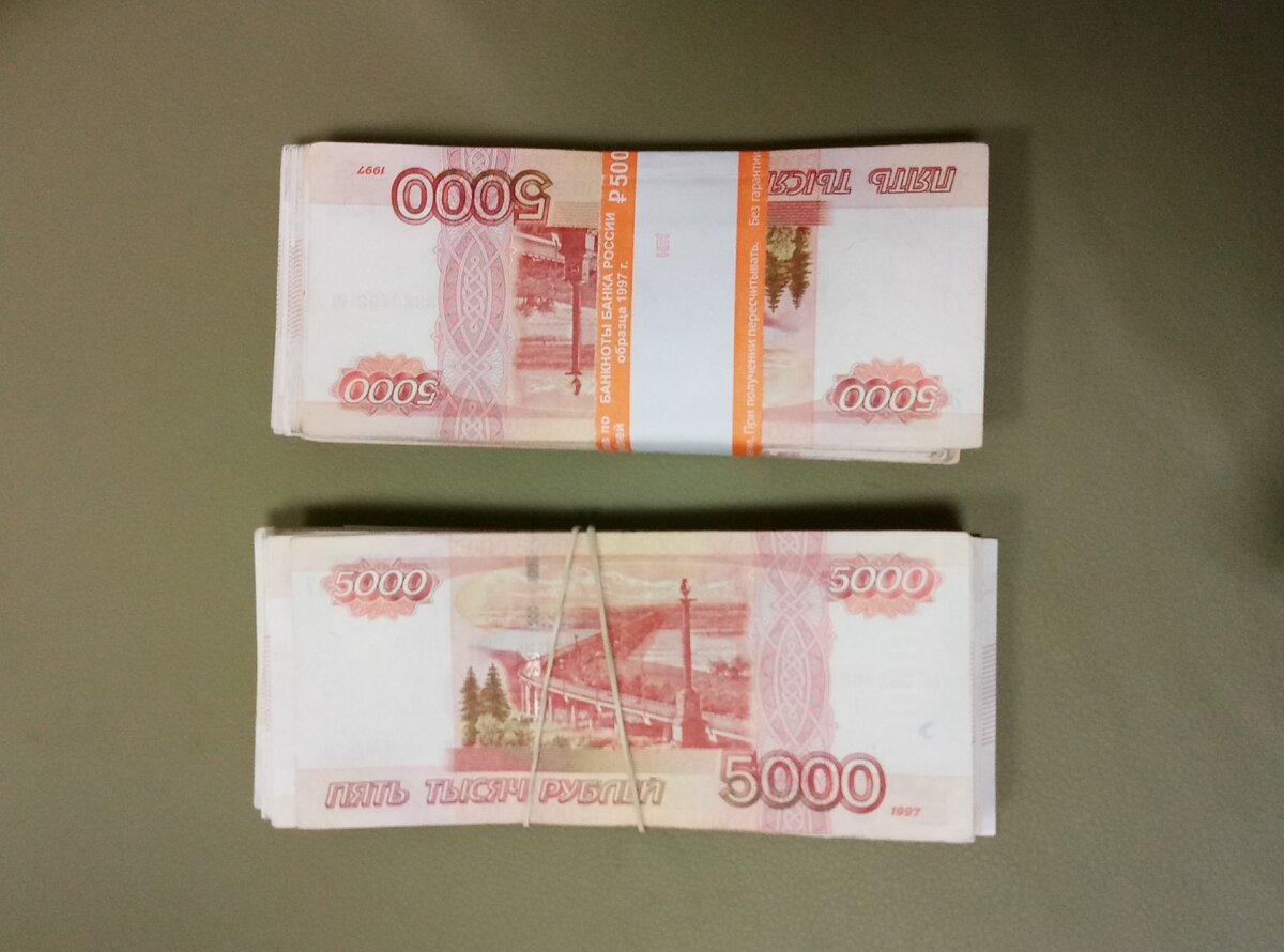 Деньги, которых постоянно не хватает.