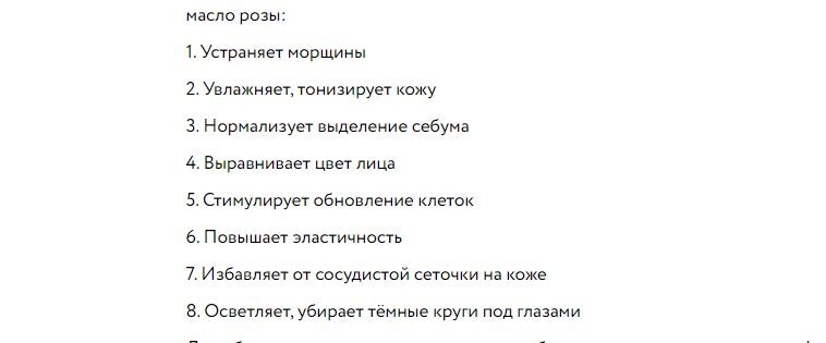 вот так!
