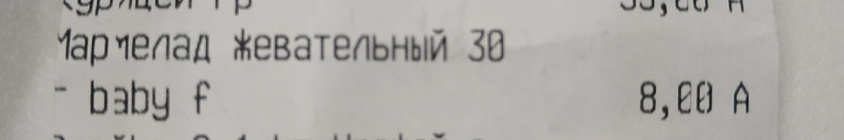 8 рублей, даже маршрутка дороже
