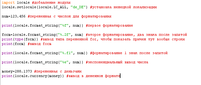 Пример программы с установкой и использованием немецкой локализации.