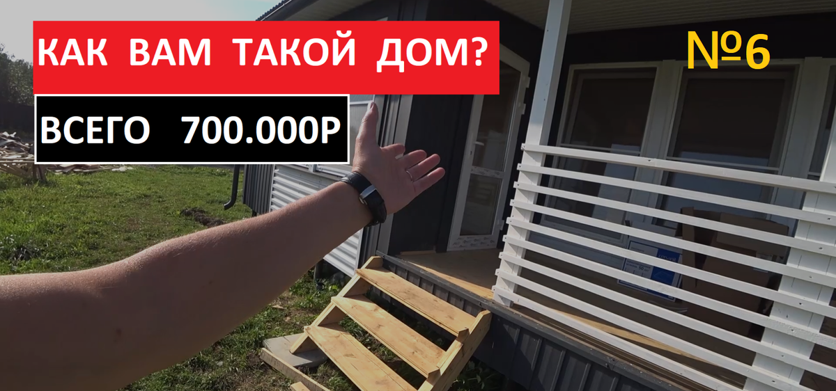 ДОМ СОСЕДА! Сколько стоит вагонка в 2020?