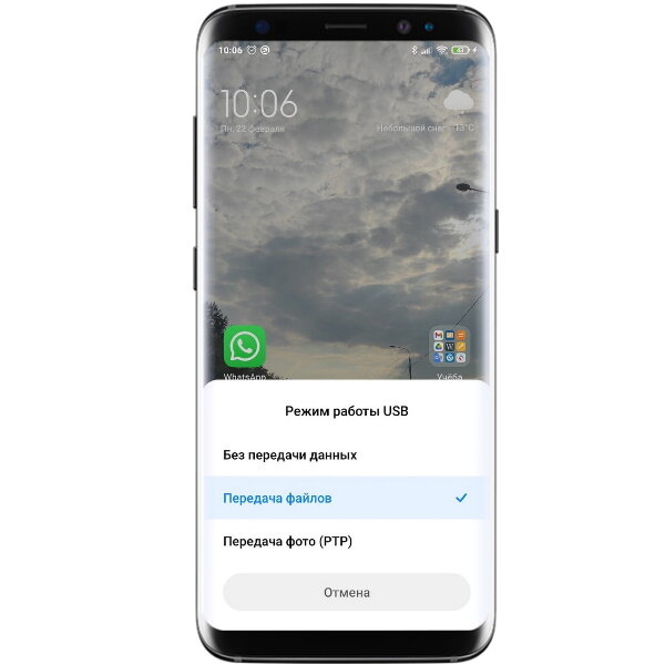 На экране смартфона во всплывающем меню выберите «Передача файлов»
