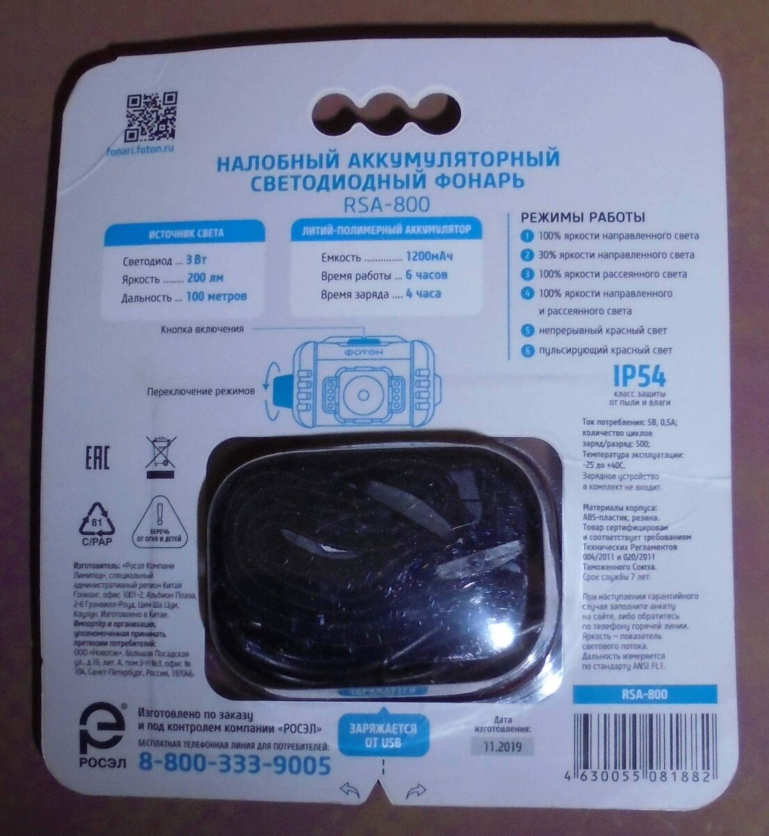 Вид упаковки с обратной стороны, отдельно указаны особенности и технические возможности модели