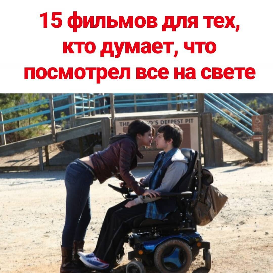 15 фильмов для тех , кто думает , что просмотрел все на свете.