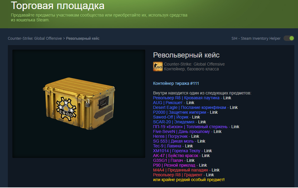 В игре он уже более 5 лет и при выходе из активного дропа быстро взлетит в цене