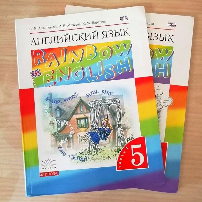 Английский 5 класс учебник распечатать